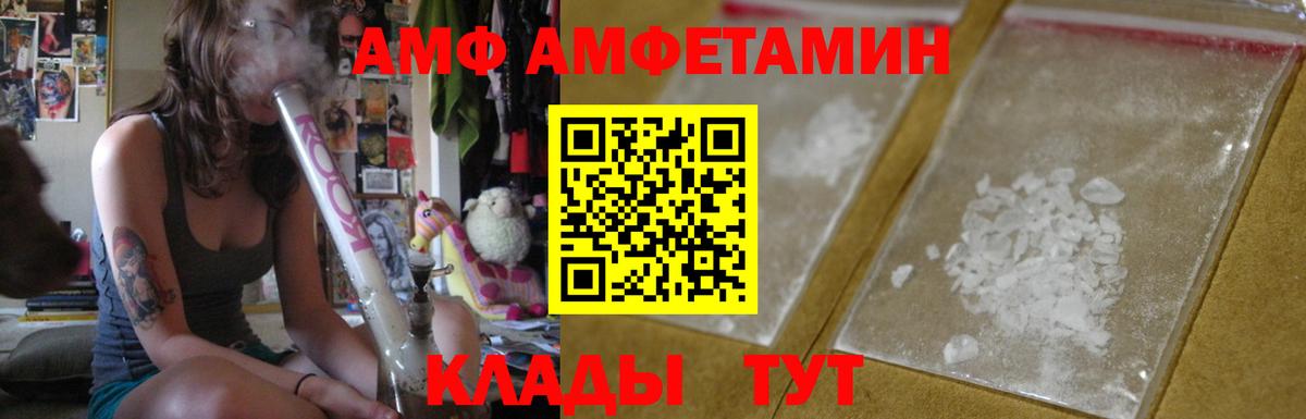 Амфетамин 98%  Вход с VPN  Златоуст 