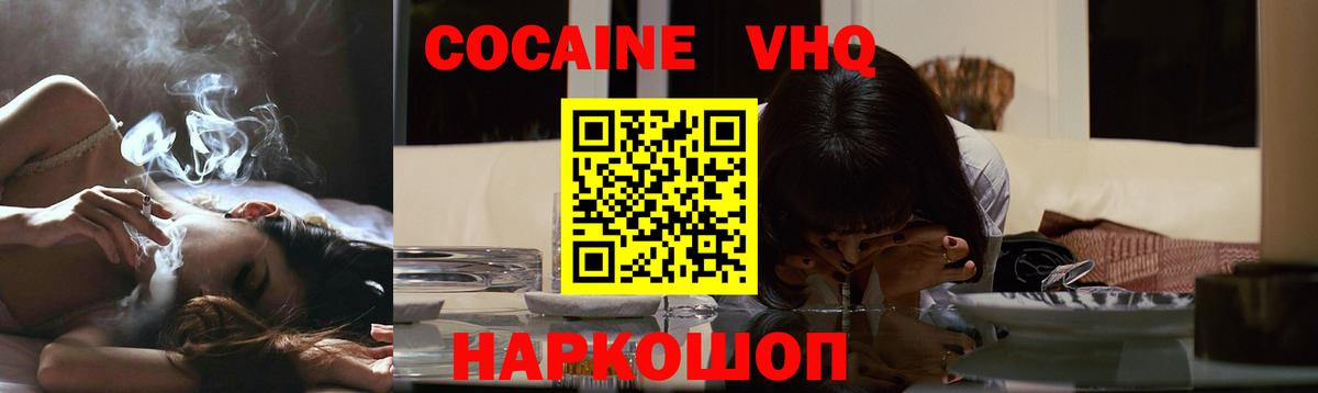 Cocaine Перу  Cocaine 99%  Златоуст  КОКАИН  Вход с VPN 