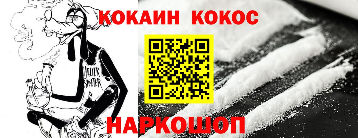 КОКАИН Эквадор Златоуст