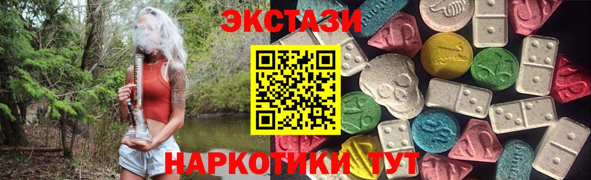 ЭКСТАЗИ XTC  Экстази  Ecstasy louis Vuitton  Златоуст  Вход с VPN 