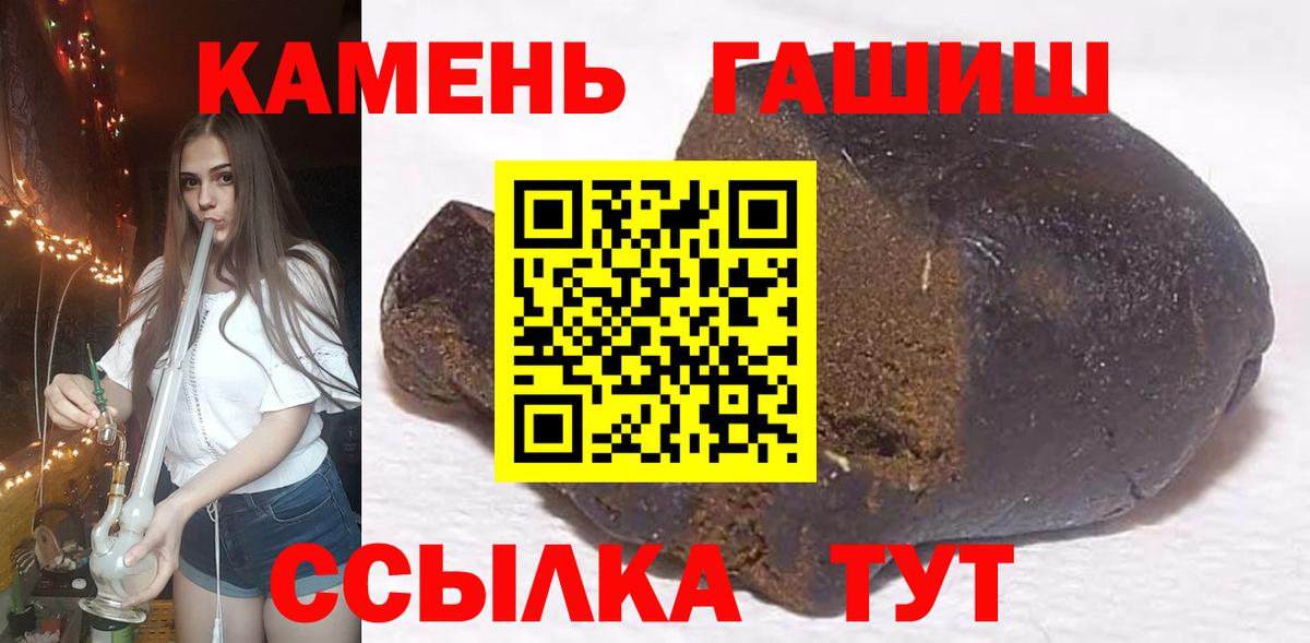Златоуст  ГАШИШ индика сатива  Вход с VPN  ГАШ  ГАШИШ VHQ 
