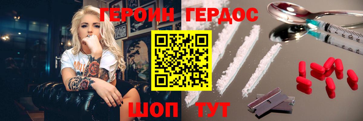 Героин афганец Златоуст