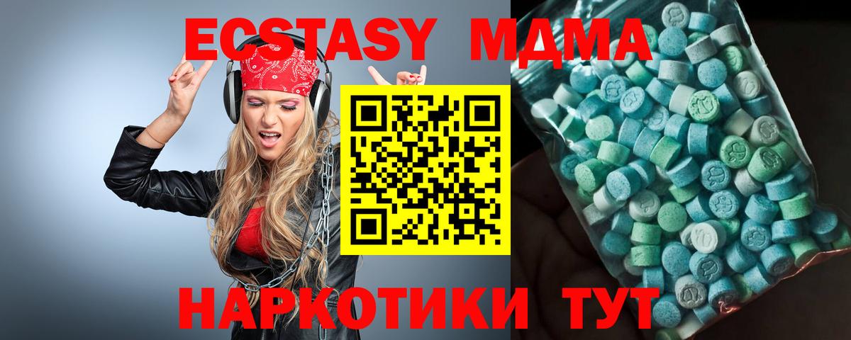 МДМА Molly Златоуст
