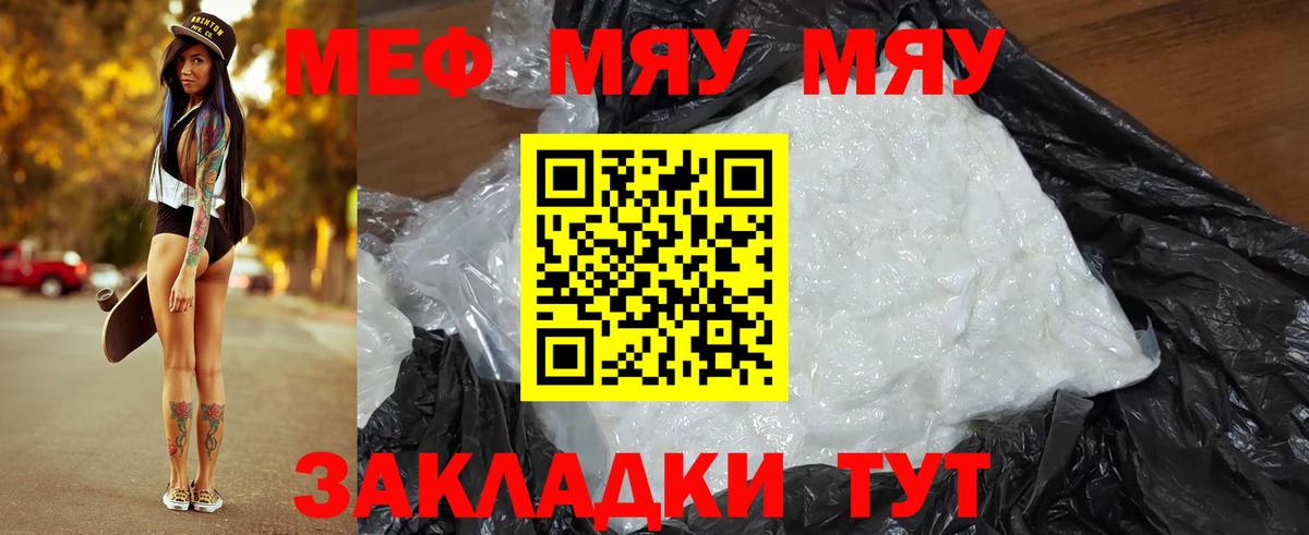Меф МЯУ МЯУ   Марихуана  КОКАИН  АМФЕТАМИН кристаллы  Вход с VPN  Златоуст  ГАШИШ 