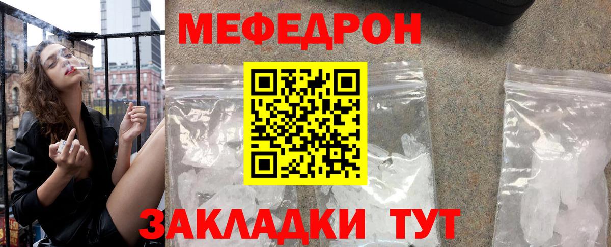 Меф Златоуст