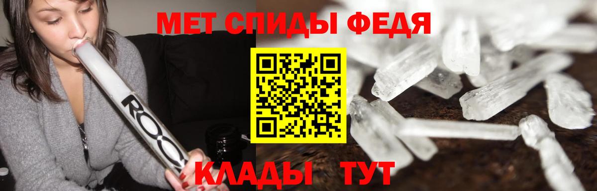 Метамфетамин мет  Вход с VPN  Златоуст  Метамфетамин мет 