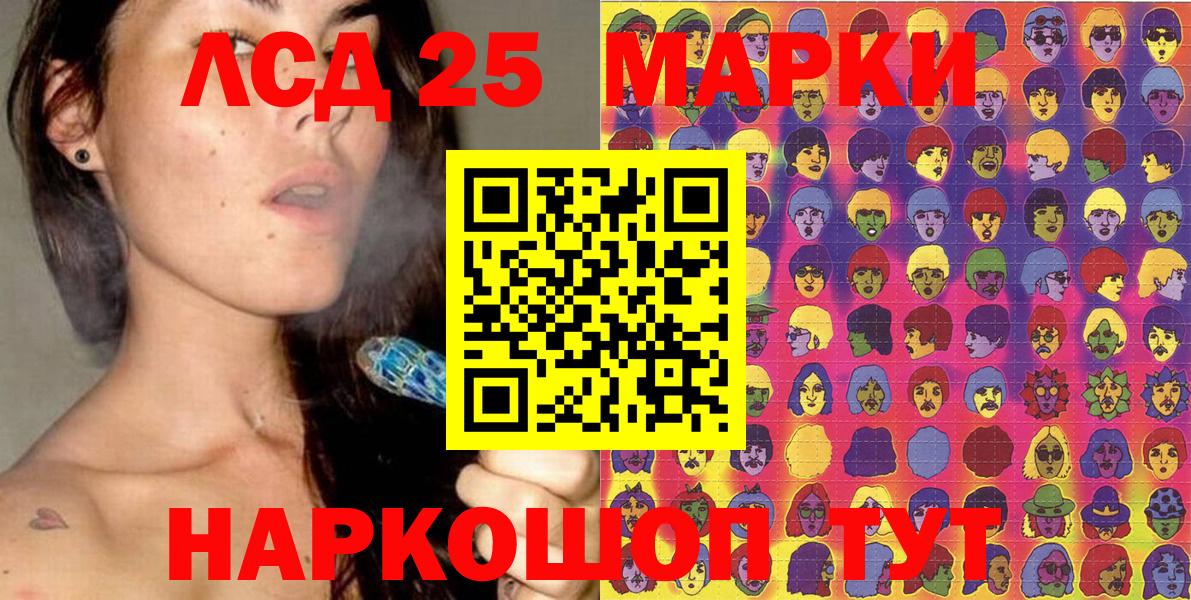Златоуст  Марки 25I-NBOMe 1,8мг  Марки N-bome  Вход с VPN 