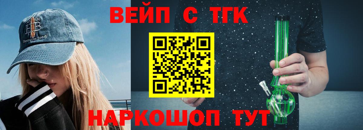 Златоуст  Дистиллят ТГК концентрат  ТГК гашишное масло  Вход с VPN 