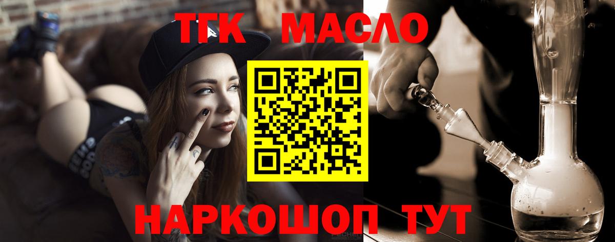 Дистиллят ТГК Wax Златоуст